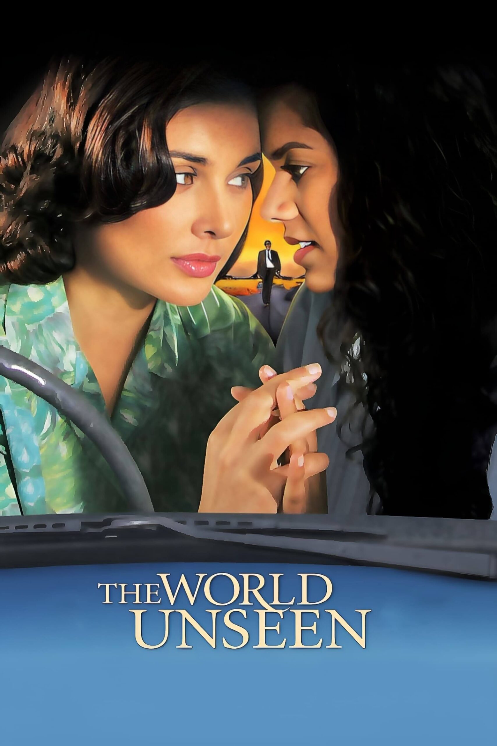 جهان نادیده (The World Unseen)
