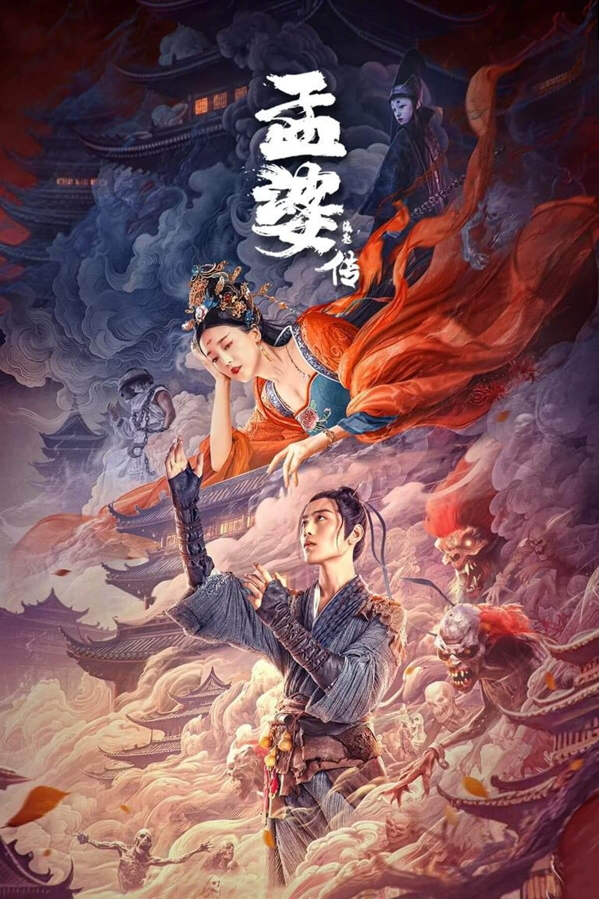 افسانه منگ پو (Biography of Meng Po)